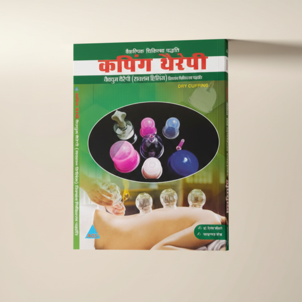 Cupping Therapy Book – Learn Safe and Effective Techniques