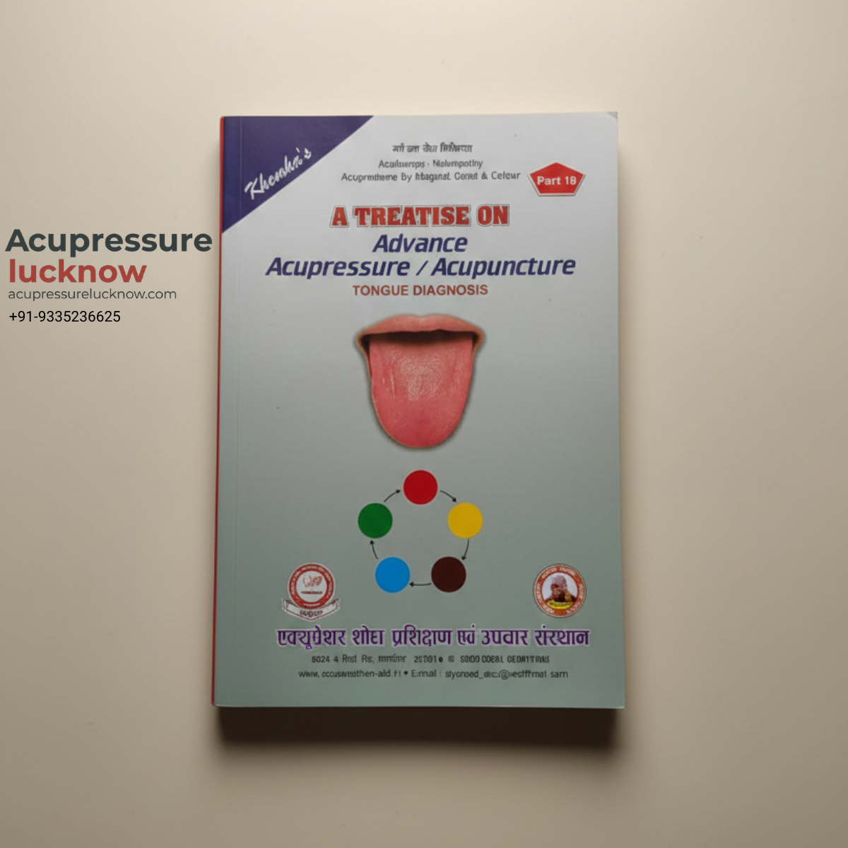 A Treatise On Advance Acupressure / Acupuncture (Part-18) Tongue diagnosis By M P khemka's